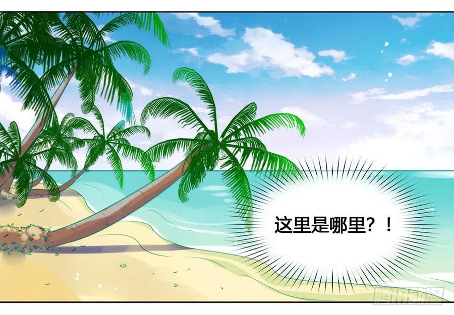 我与玛丽苏女主抢男友 016 命中注定的相遇 第42页