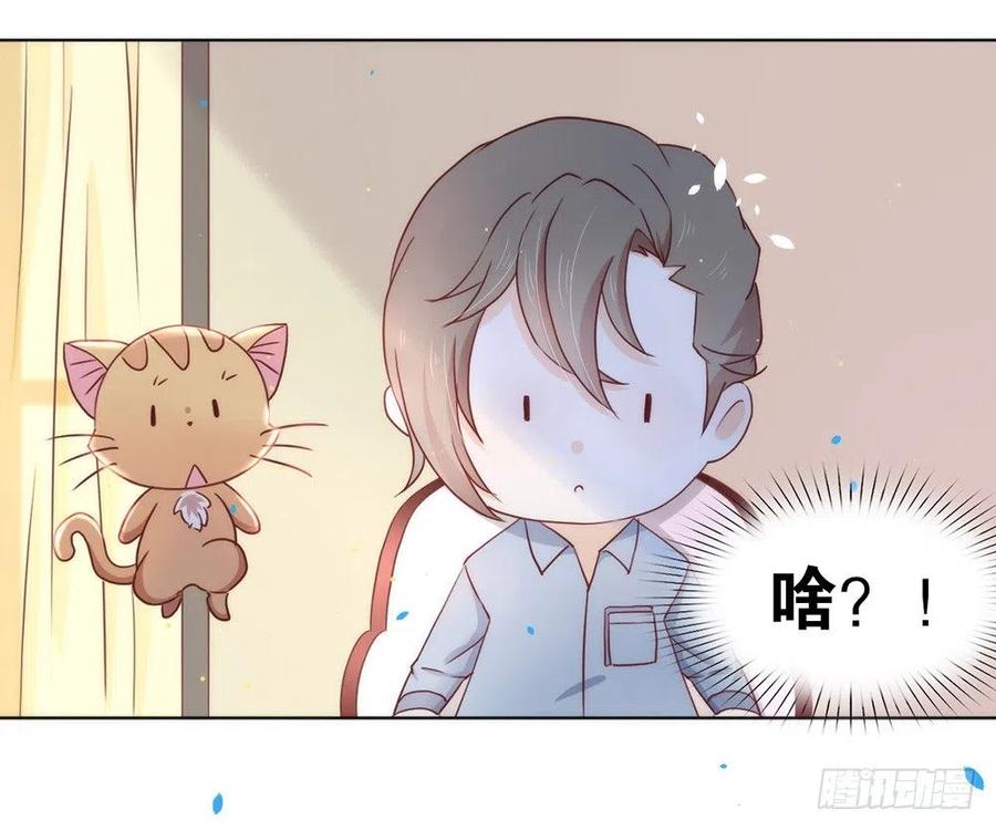 我与玛丽苏女主抢男友 016 命中注定的相遇 第8页