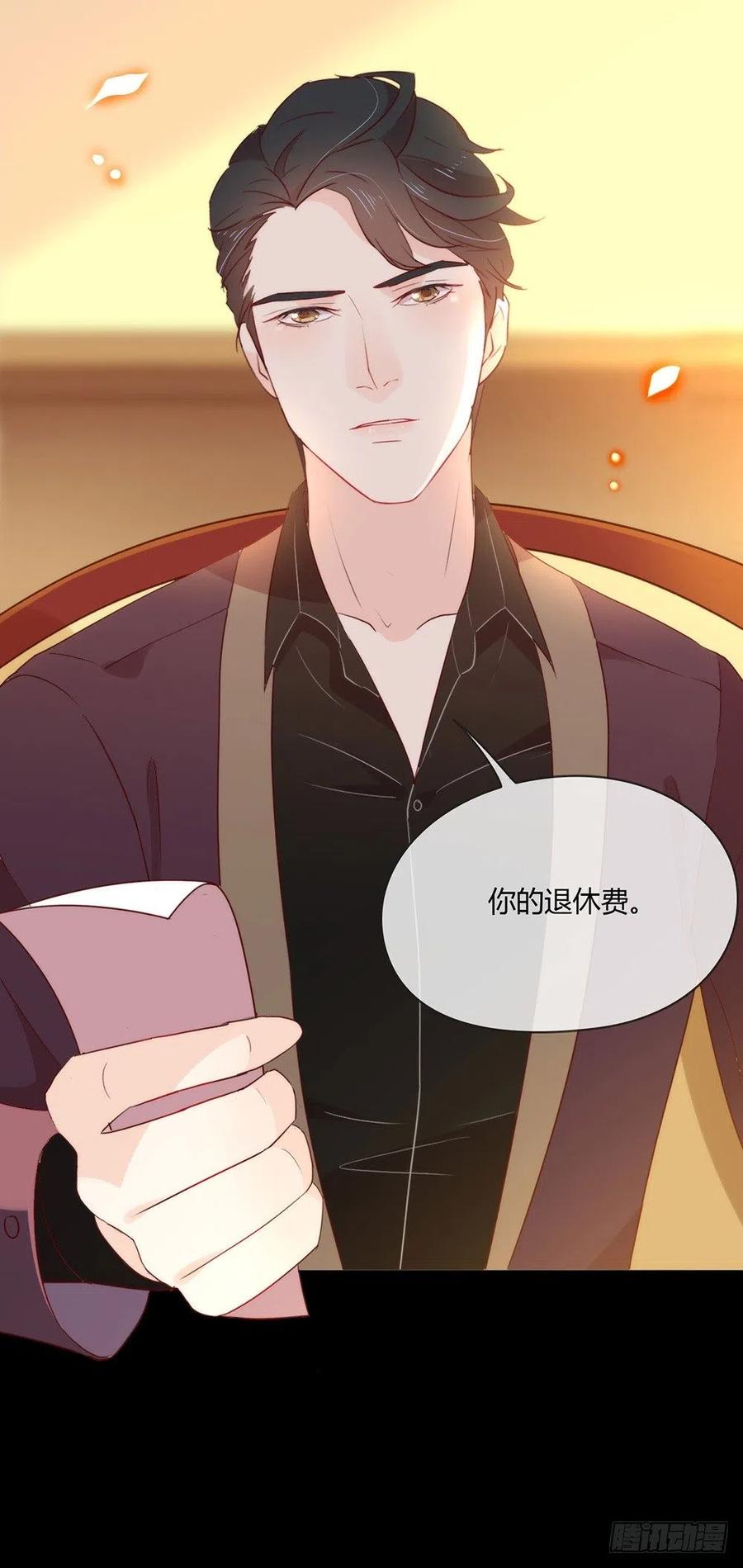 我与玛丽苏女主抢男友 016 命中注定的相遇 第51页
