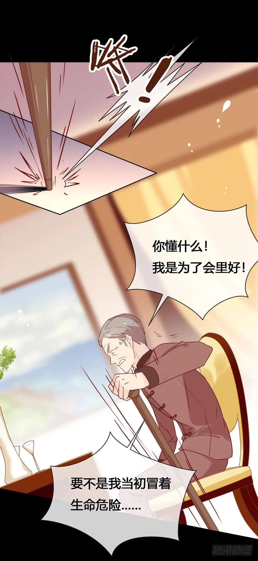 我与玛丽苏女主抢男友 016 命中注定的相遇 第48页