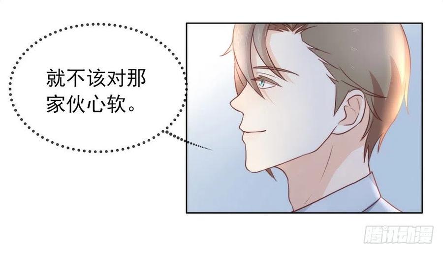 我与玛丽苏女主抢男友 016 命中注定的相遇 第39页