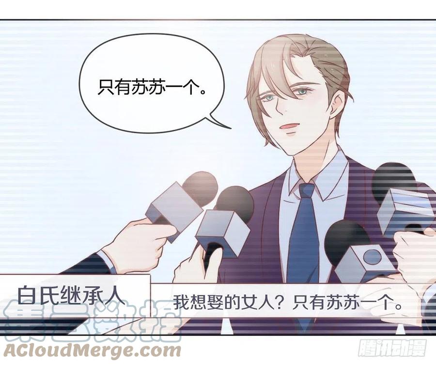 我与玛丽苏女主抢男友 016 命中注定的相遇 第28页