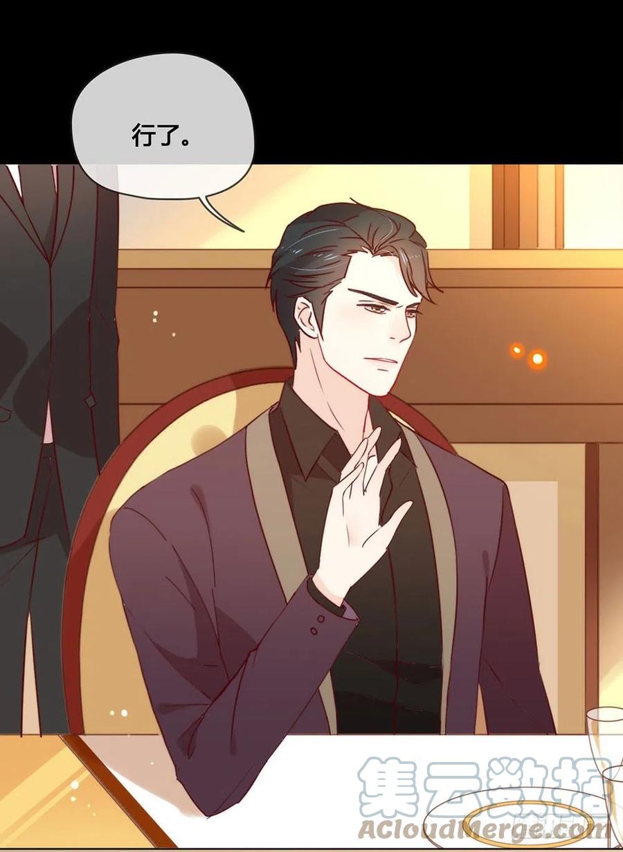 我与玛丽苏女主抢男友 016 命中注定的相遇 第49页