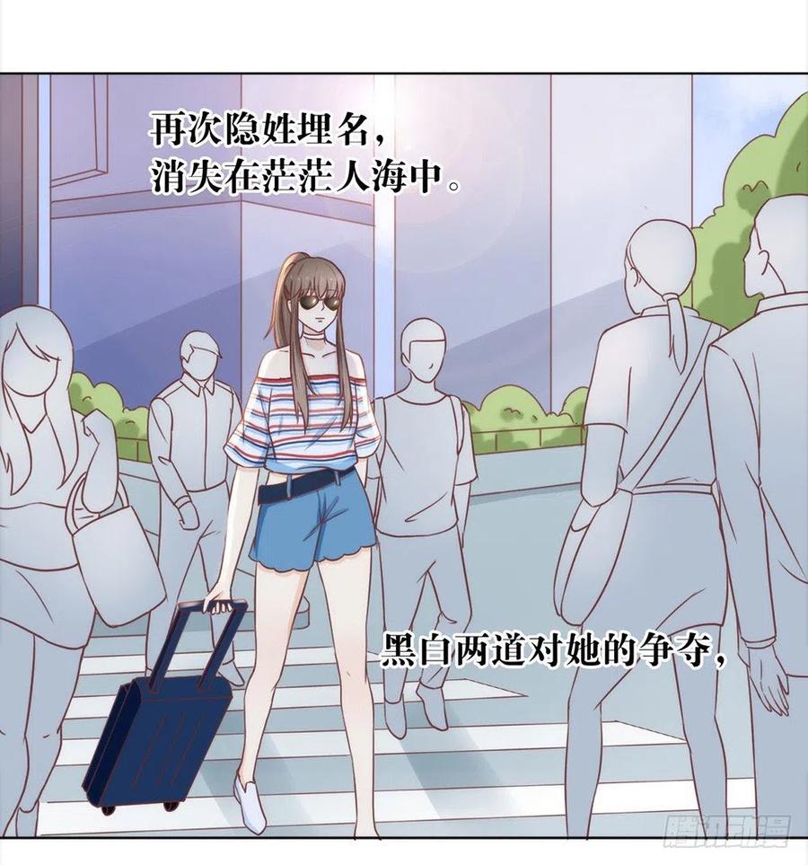 我与玛丽苏女主抢男友 016 命中注定的相遇 第26页