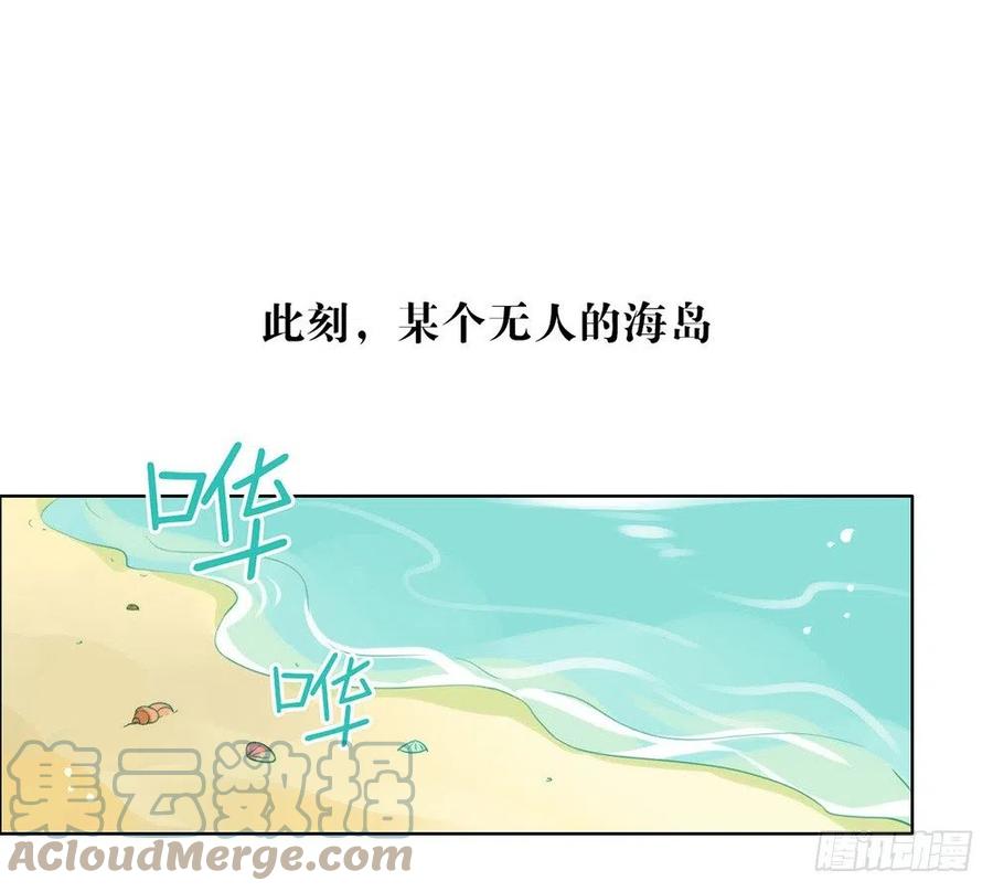 我与玛丽苏女主抢男友 016 命中注定的相遇 第40页