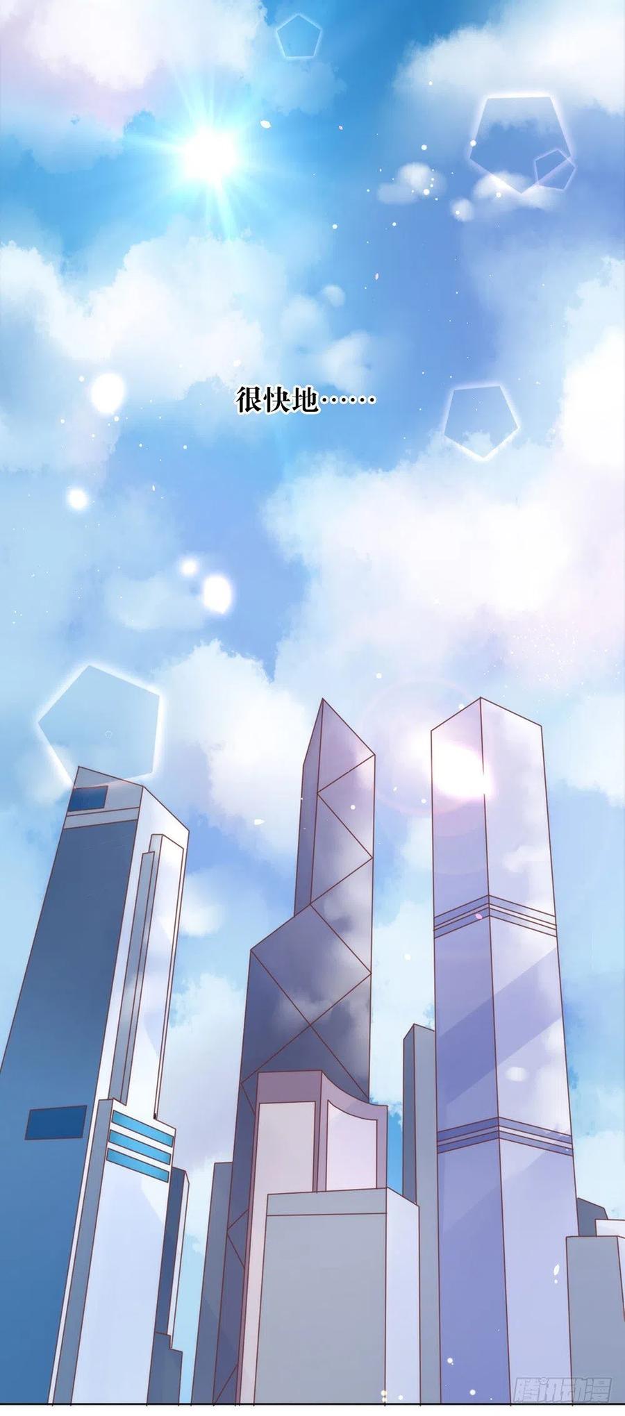 我与玛丽苏女主抢男友 016 命中注定的相遇 第24页
