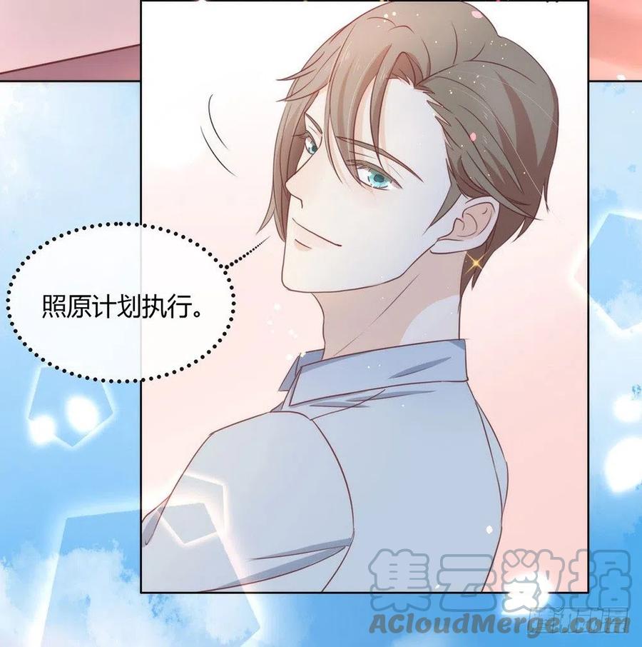 我与玛丽苏女主抢男友 016 命中注定的相遇 第22页