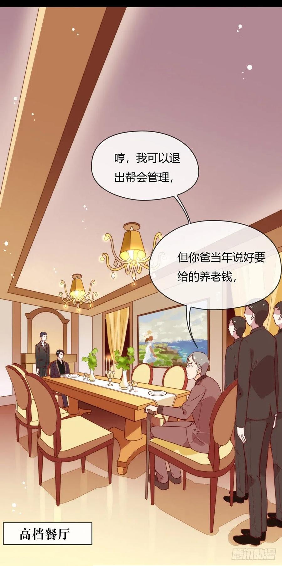我与玛丽苏女主抢男友 016 命中注定的相遇 第45页