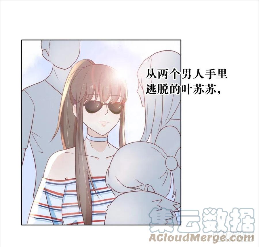 我与玛丽苏女主抢男友 016 命中注定的相遇 第25页