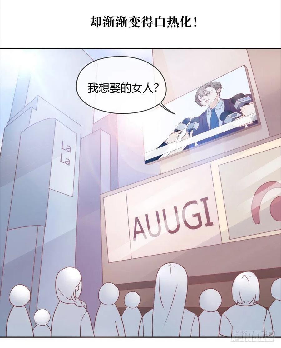 我与玛丽苏女主抢男友 016 命中注定的相遇 第27页
