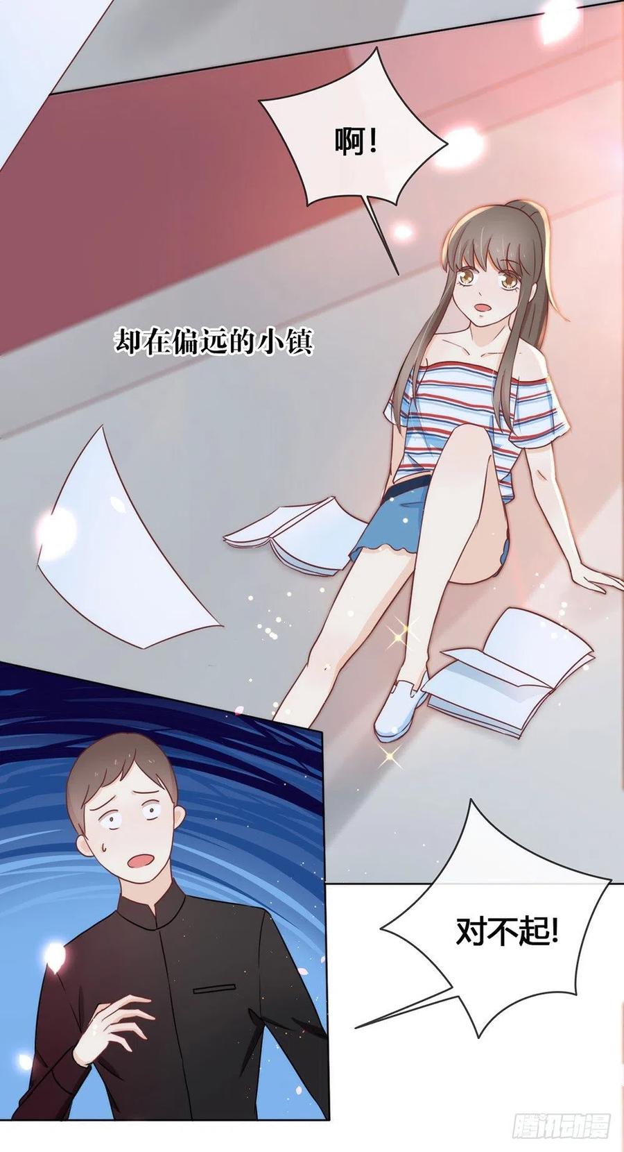 我与玛丽苏女主抢男友 016 命中注定的相遇 第32页
