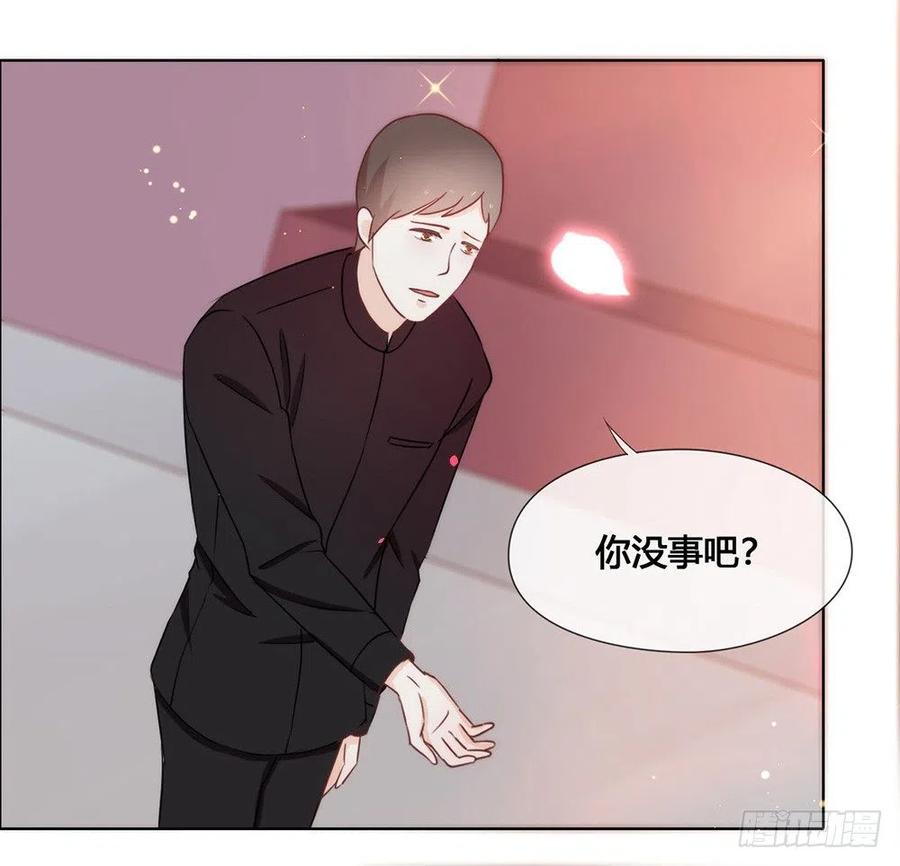 我与玛丽苏女主抢男友 016 命中注定的相遇 第33页