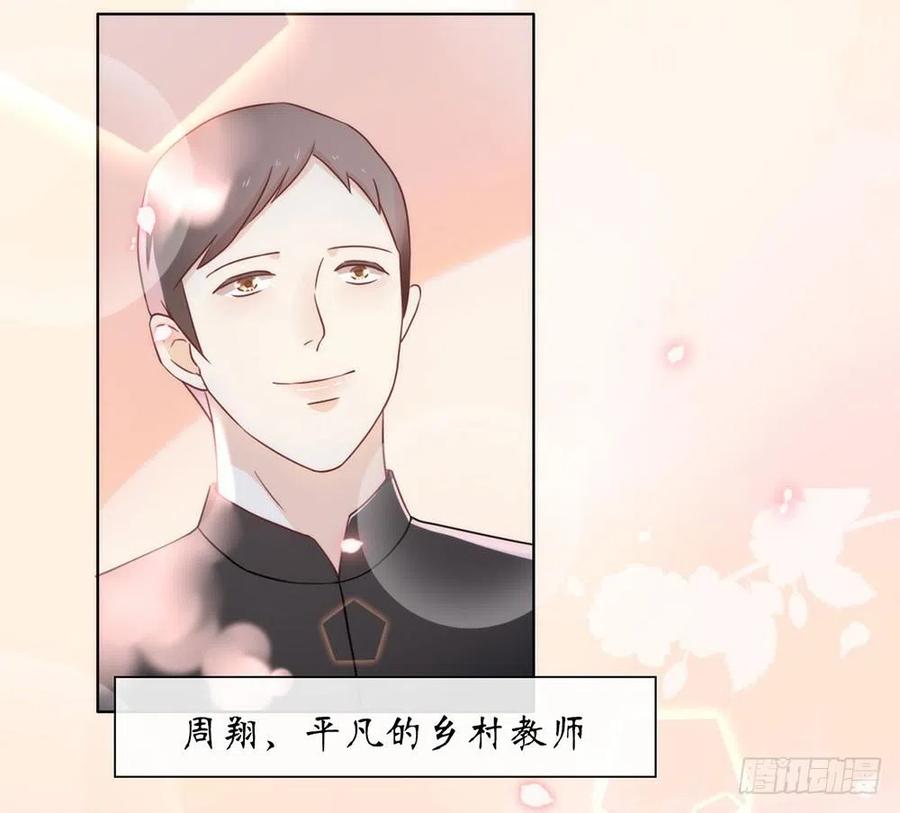 我与玛丽苏女主抢男友 016 命中注定的相遇 第35页