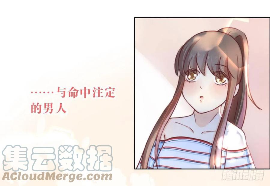 我与玛丽苏女主抢男友 016 命中注定的相遇 第34页
