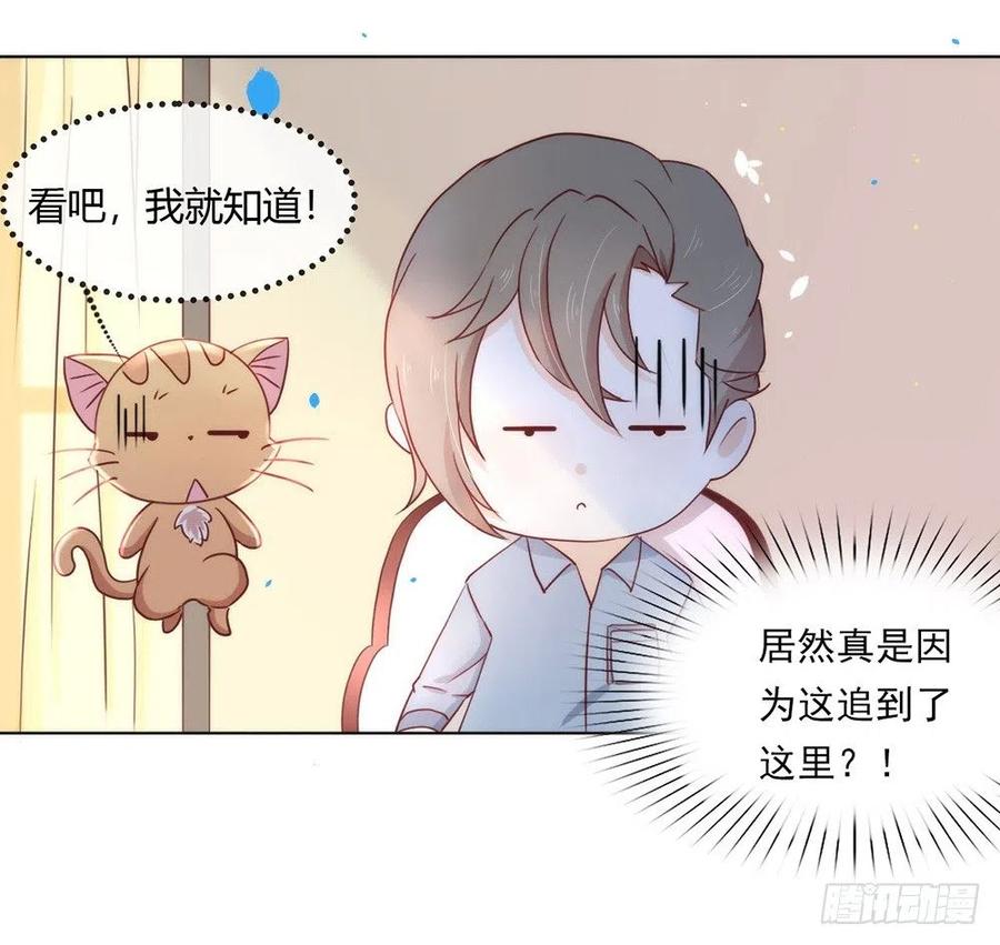 我与玛丽苏女主抢男友 016 命中注定的相遇 第9页