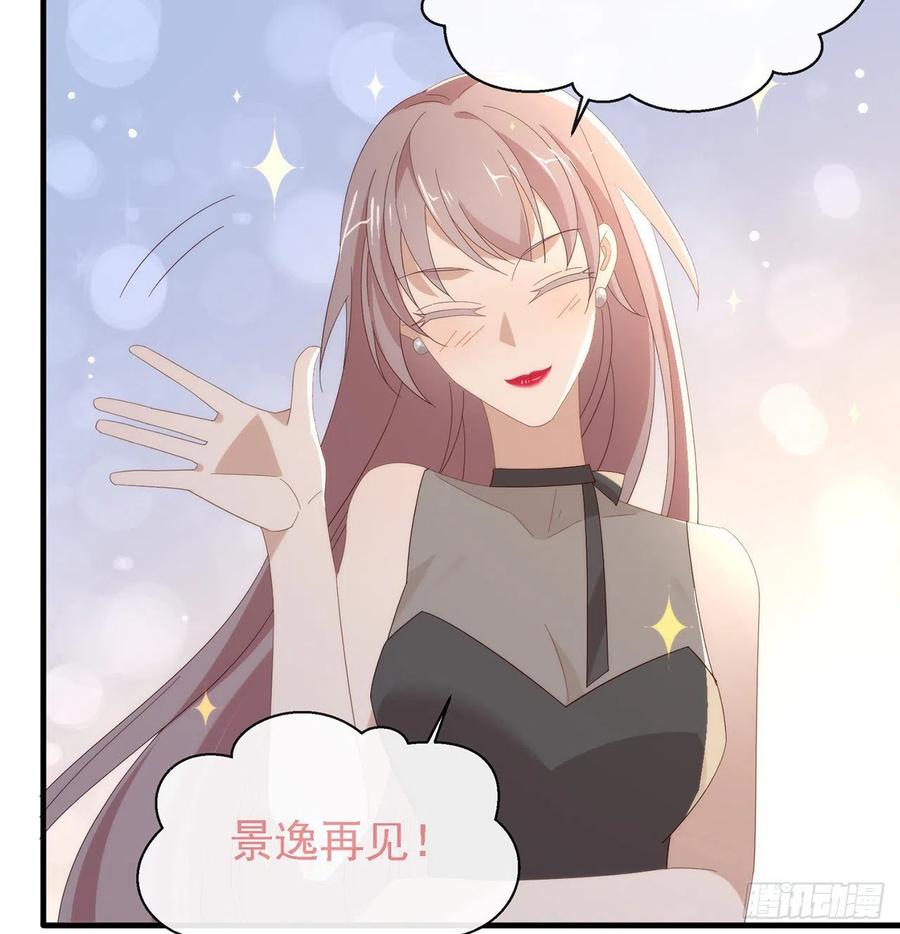 我与玛丽苏女主抢男友 171 说好的会赢呢！ 第23页