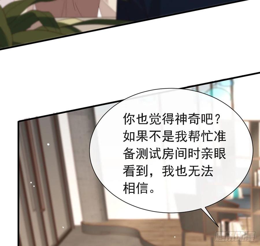 我与玛丽苏女主抢男友 171 说好的会赢呢！ 第50页