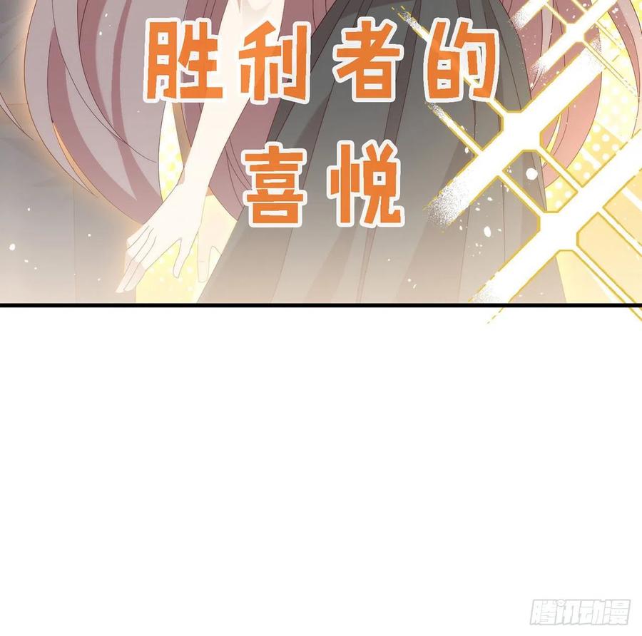 我与玛丽苏女主抢男友 171 说好的会赢呢！ 第26页