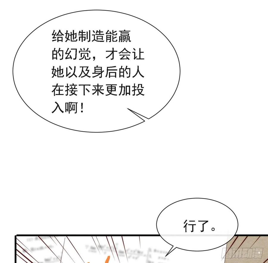 我与玛丽苏女主抢男友 171 说好的会赢呢！ 第39页