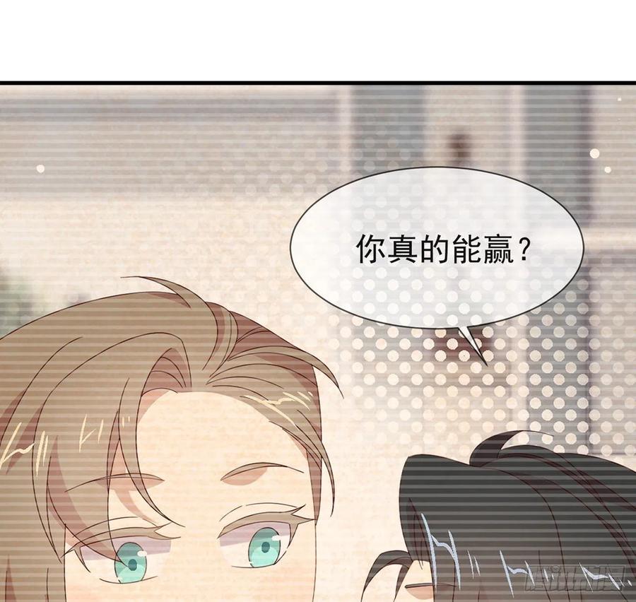 我与玛丽苏女主抢男友 171 说好的会赢呢！ 第32页