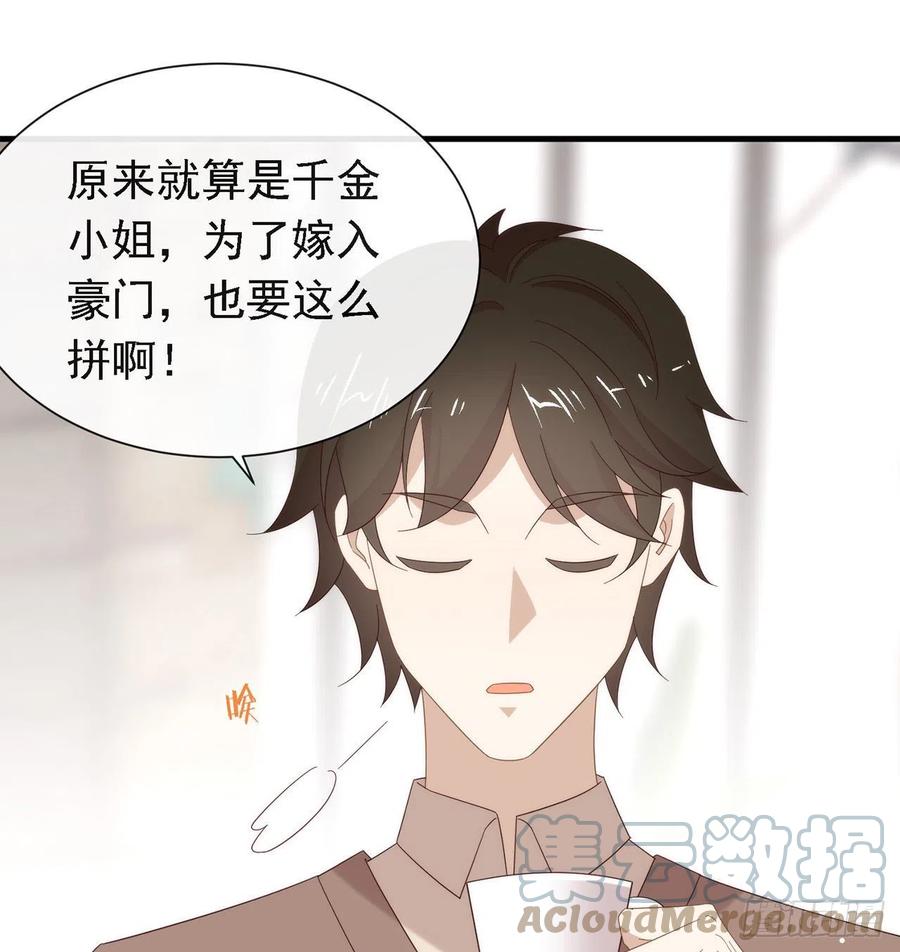 我与玛丽苏女主抢男友 171 说好的会赢呢！ 第61页