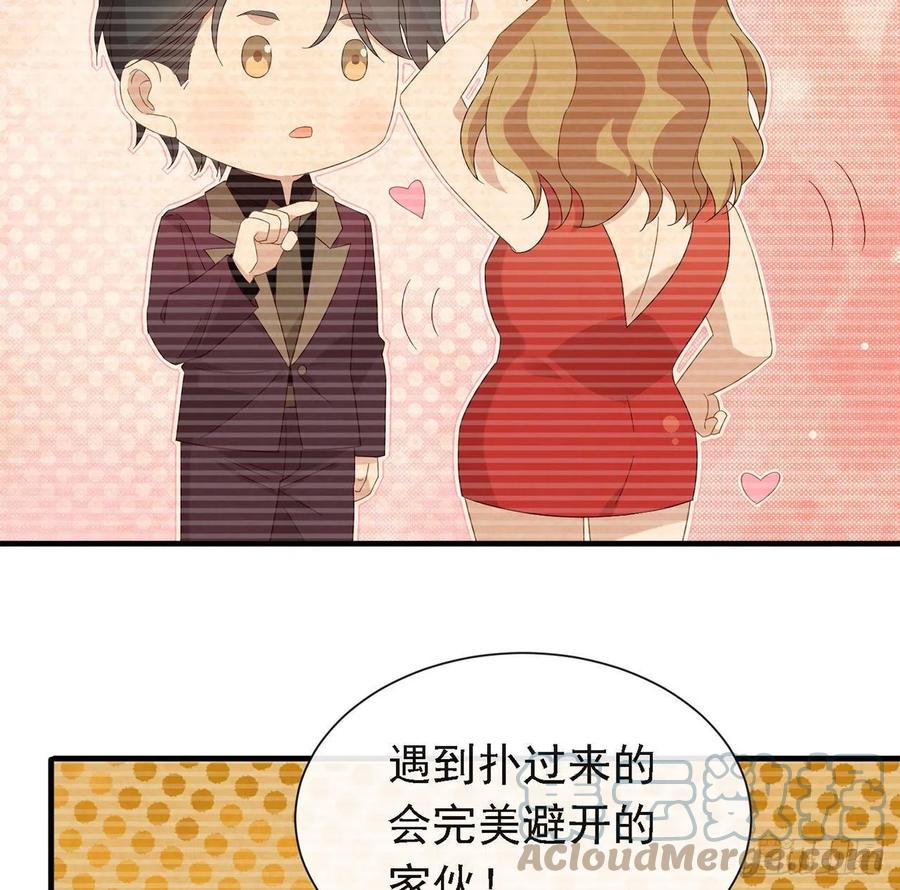 我与玛丽苏女主抢男友 171 说好的会赢呢！ 第55页