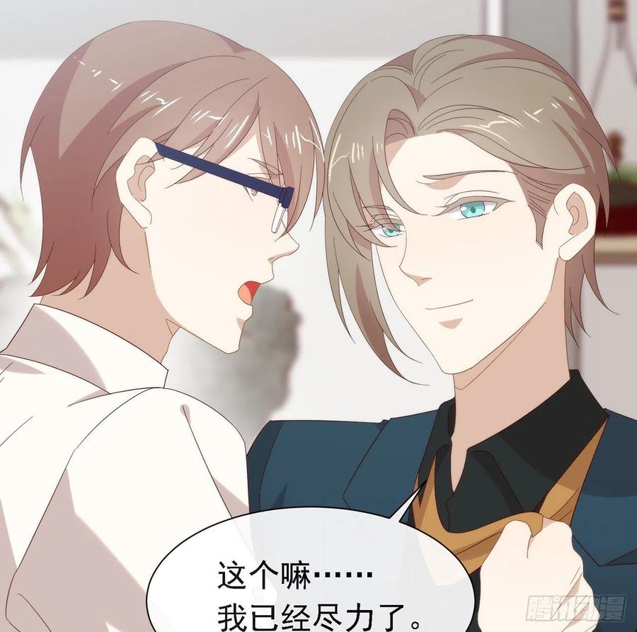 我与玛丽苏女主抢男友 171 说好的会赢呢！ 第29页
