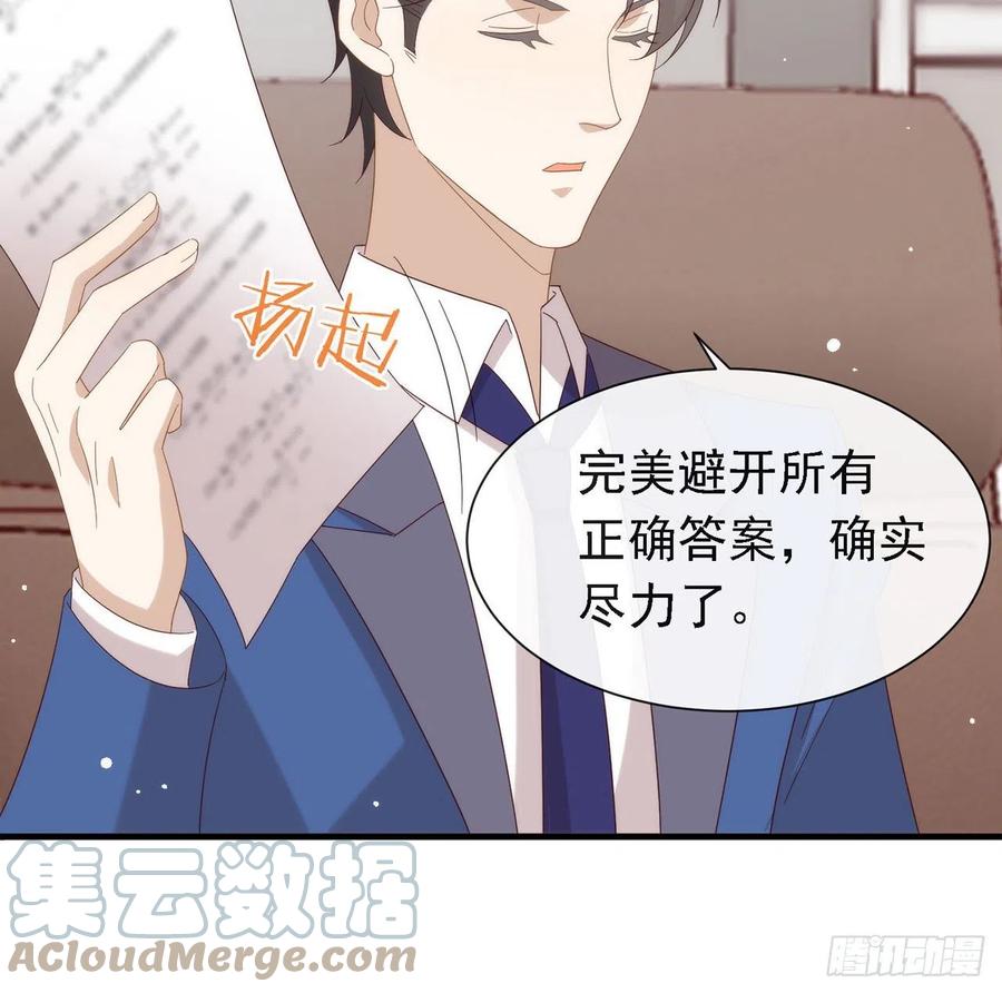 我与玛丽苏女主抢男友 171 说好的会赢呢！ 第31页