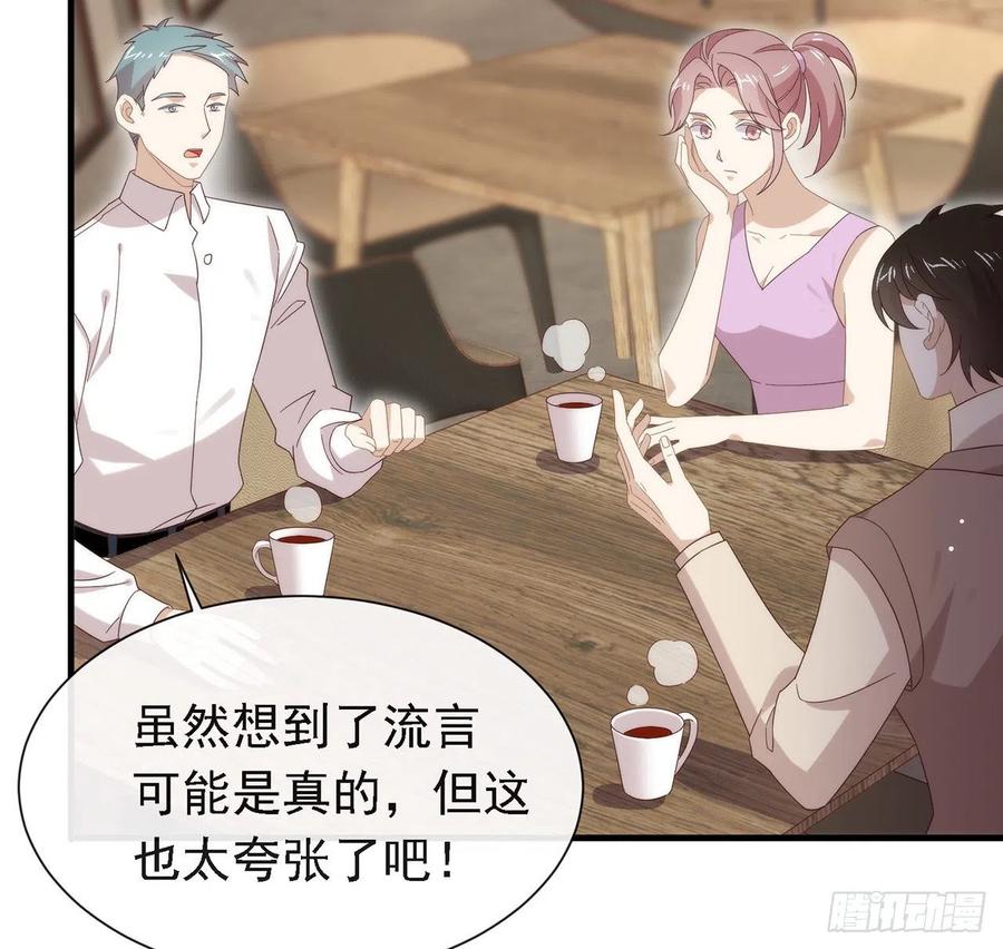 我与玛丽苏女主抢男友 171 说好的会赢呢！ 第51页
