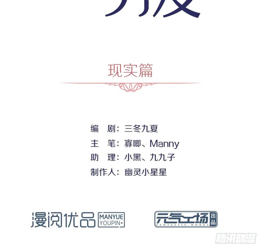 我与玛丽苏女主抢男友 171 说好的会赢呢！ 第3页
