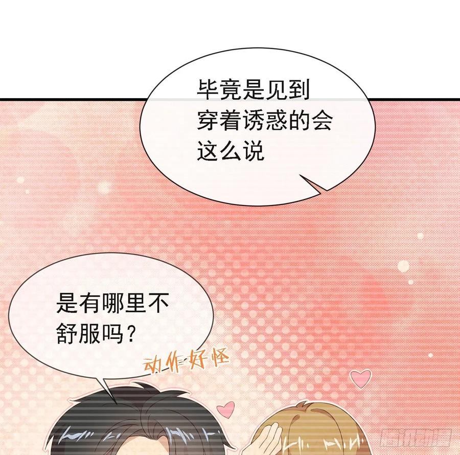 我与玛丽苏女主抢男友 171 说好的会赢呢！ 第54页