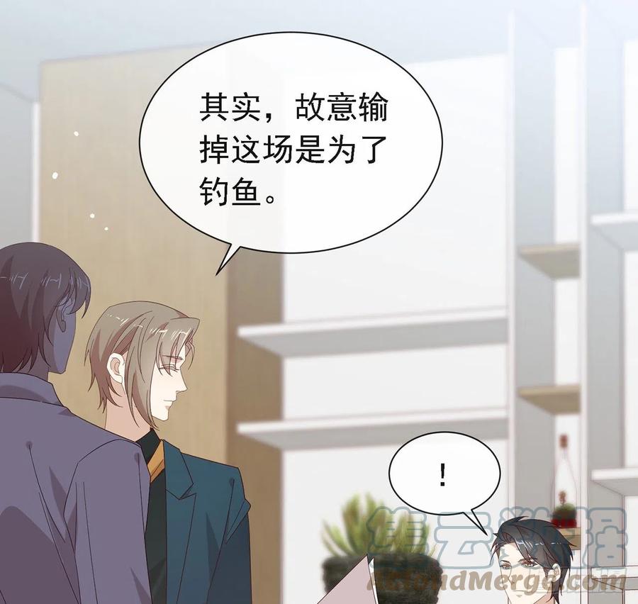 我与玛丽苏女主抢男友 171 说好的会赢呢！ 第34页