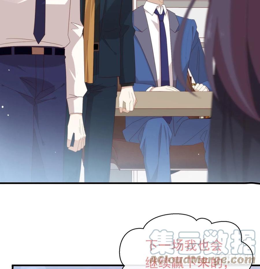 我与玛丽苏女主抢男友 171 说好的会赢呢！ 第22页