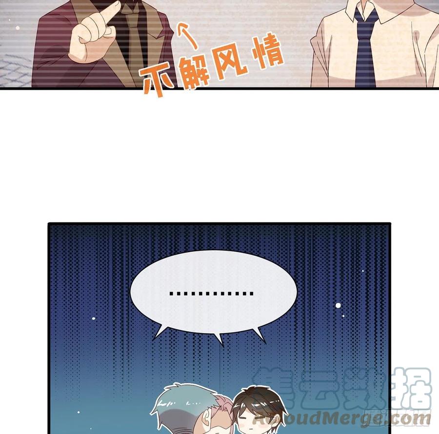 我与玛丽苏女主抢男友 171 说好的会赢呢！ 第58页