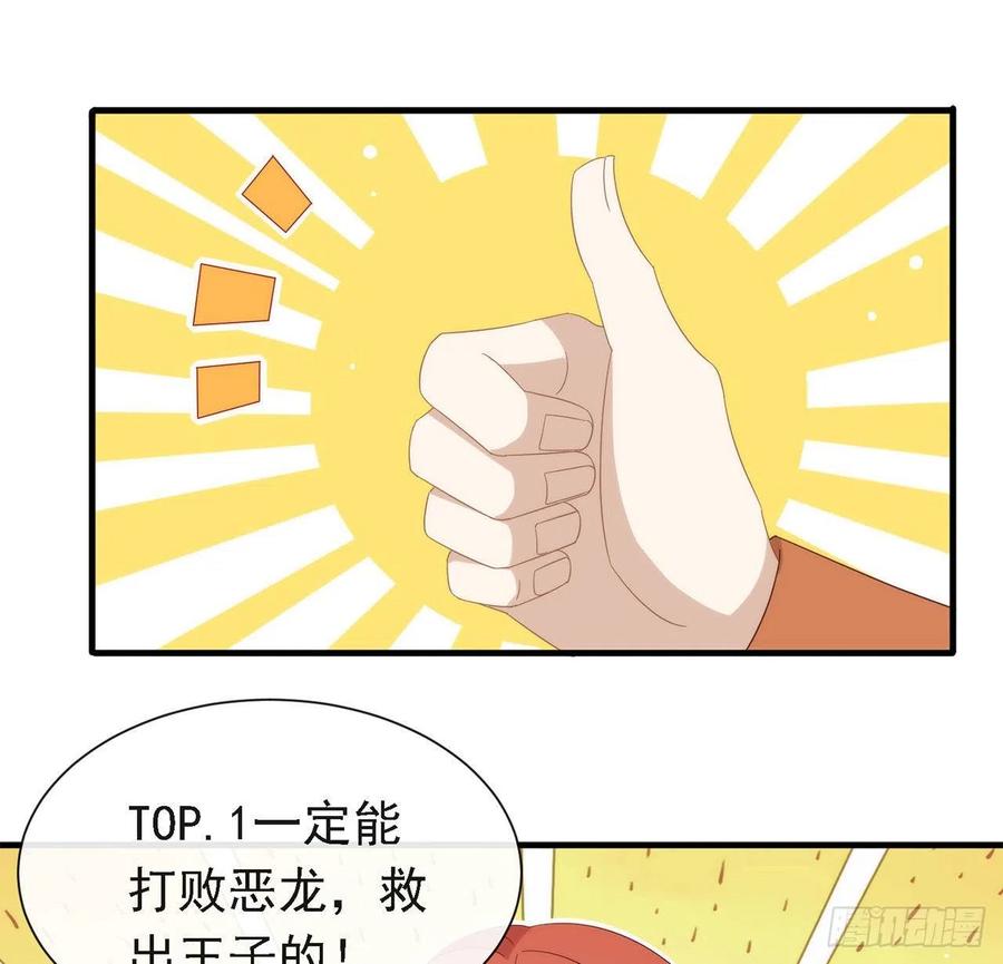 我与玛丽苏女主抢男友 171 说好的会赢呢！ 第11页