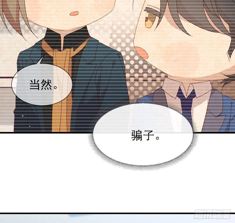 我与玛丽苏女主抢男友 171 说好的会赢呢！ 第33页