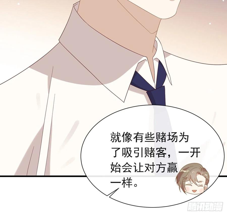我与玛丽苏女主抢男友 171 说好的会赢呢！ 第38页