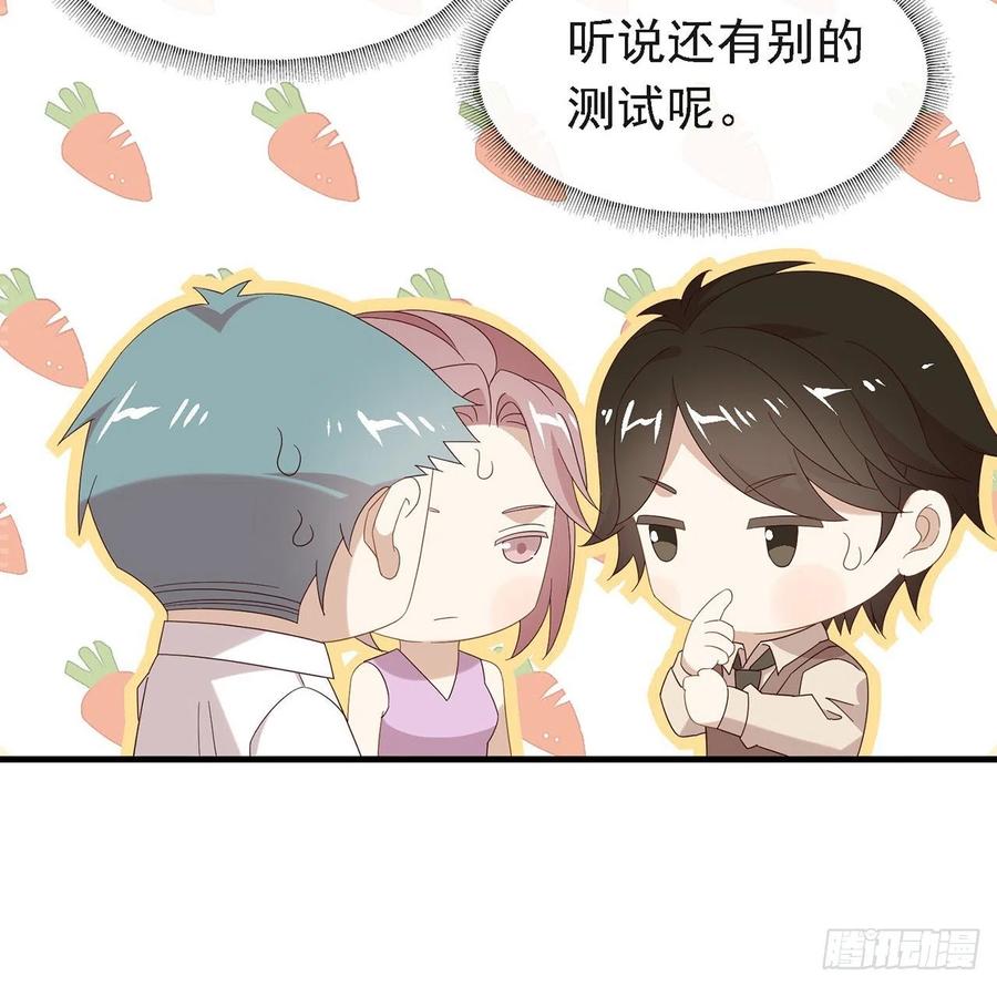我与玛丽苏女主抢男友 171 说好的会赢呢！ 第60页