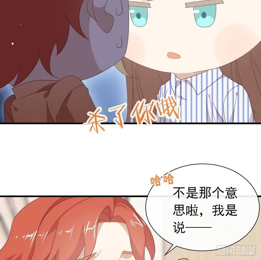 我与玛丽苏女主抢男友 171 说好的会赢呢！ 第9页
