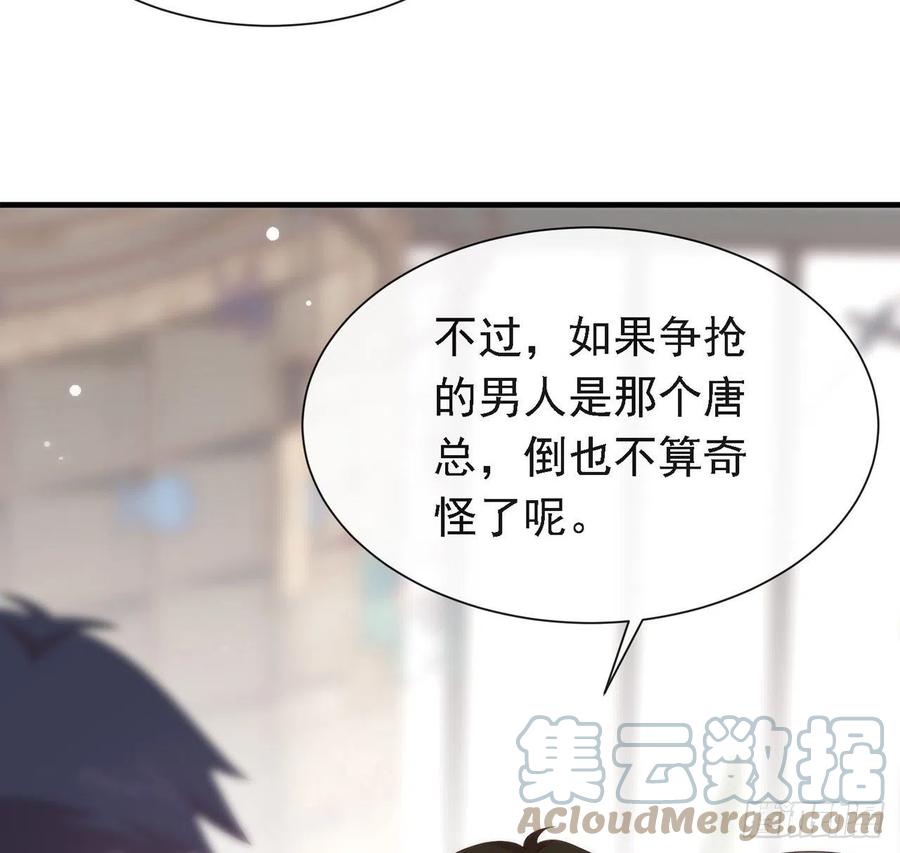我与玛丽苏女主抢男友 171 说好的会赢呢！ 第52页