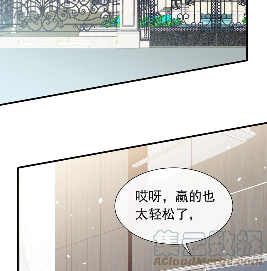 我与玛丽苏女主抢男友 172 暗中调查 第31页