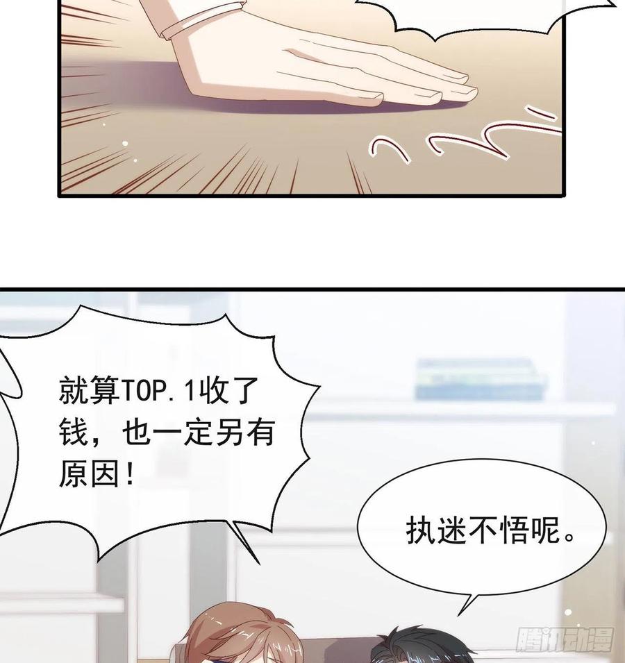 我与玛丽苏女主抢男友 172 暗中调查 第17页