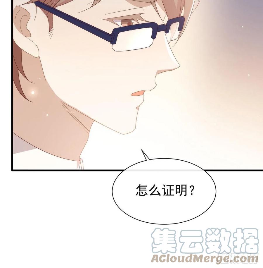 我与玛丽苏女主抢男友 172 暗中调查 第25页