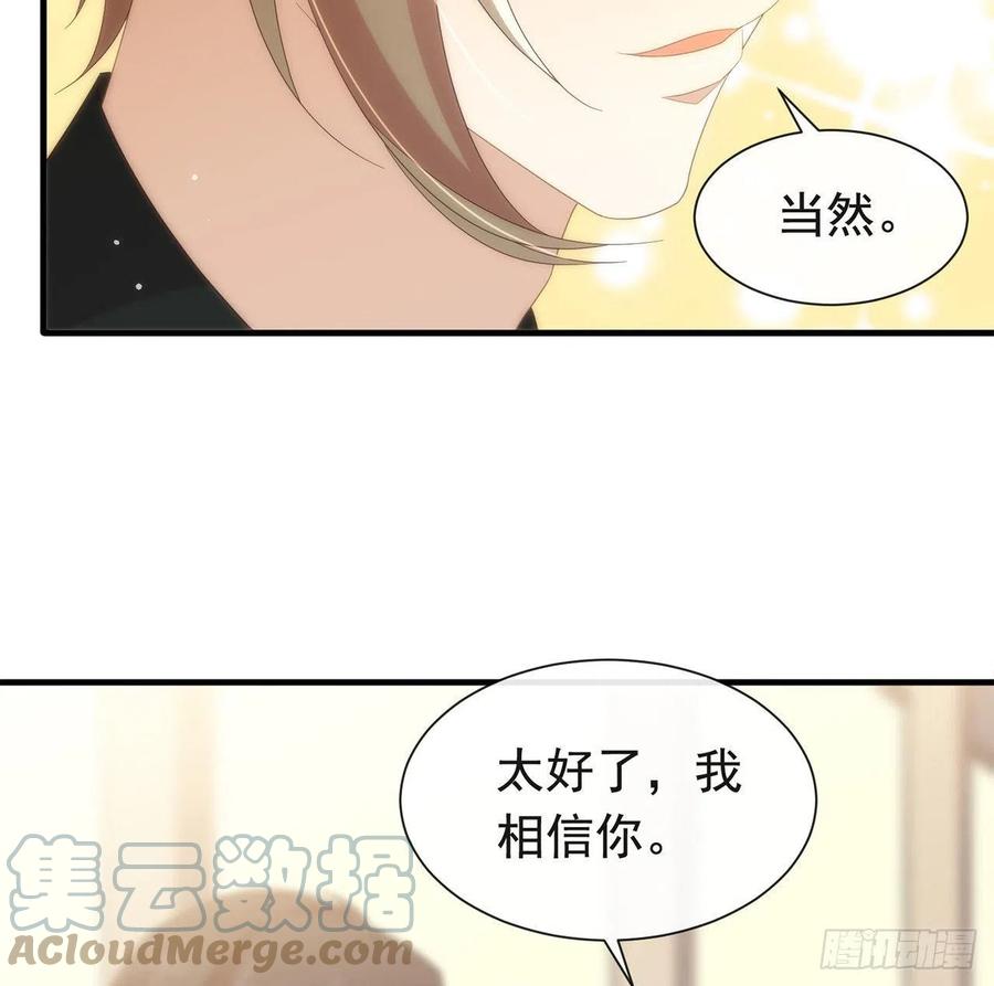 我与玛丽苏女主抢男友 172 暗中调查 第52页