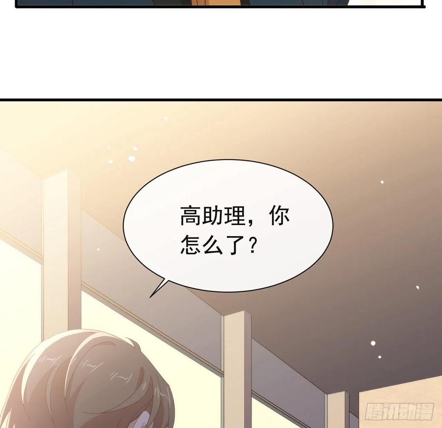 我与玛丽苏女主抢男友 172 暗中调查 第41页