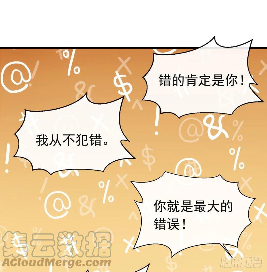 我与玛丽苏女主抢男友 172 暗中调查 第19页