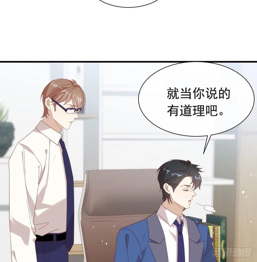 我与玛丽苏女主抢男友 172 暗中调查 第23页