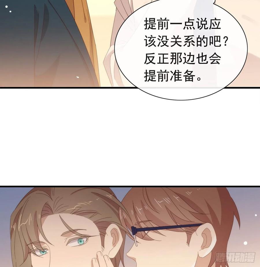 我与玛丽苏女主抢男友 172 暗中调查 第56页
