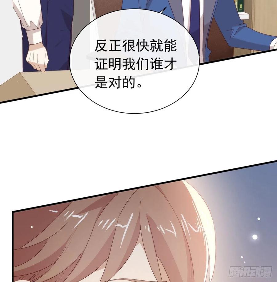 我与玛丽苏女主抢男友 172 暗中调查 第24页