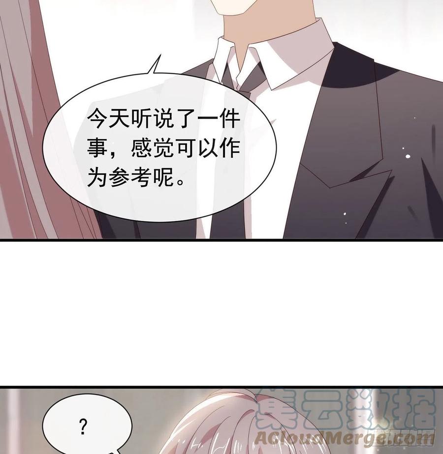 我与玛丽苏女主抢男友 172 暗中调查 第34页